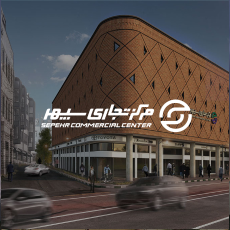 Sepehr Logo Design